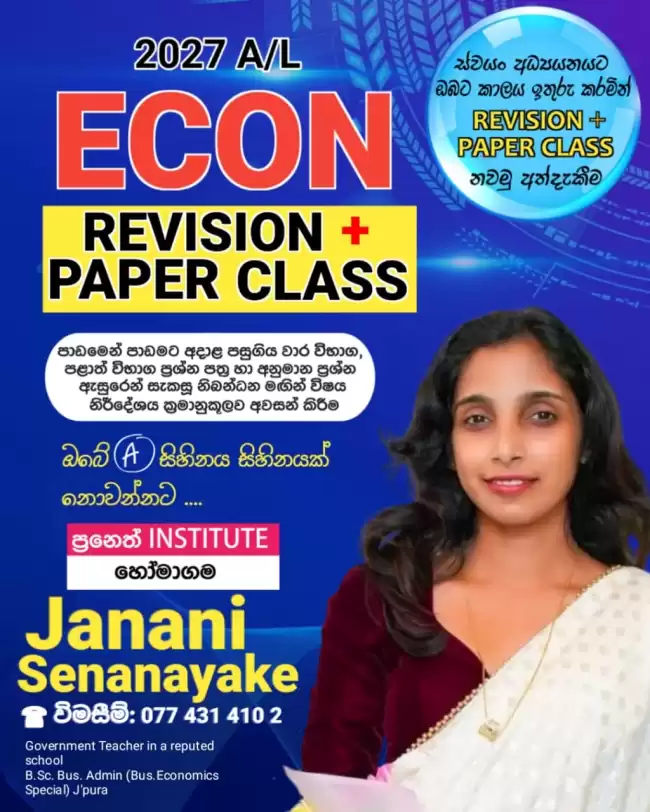 2027 A/L Econ Revision + Paper Class