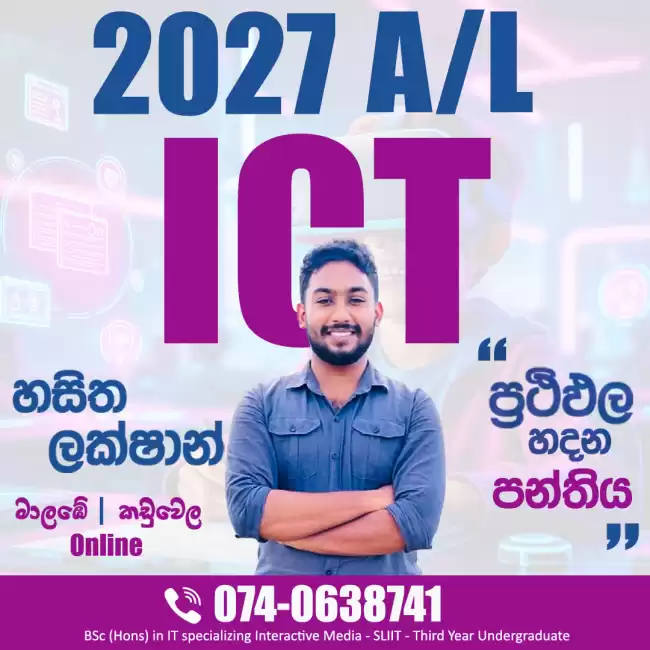 2027 A/L ICT