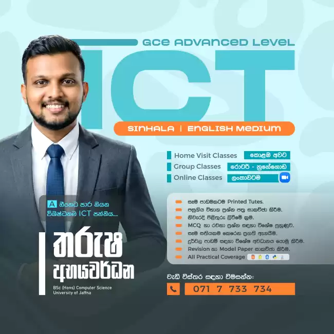 2027 A/L Revision & 2028 A/L ICT | Learn from a BSc (Hons) Computer Science Professional | Personal Guidance