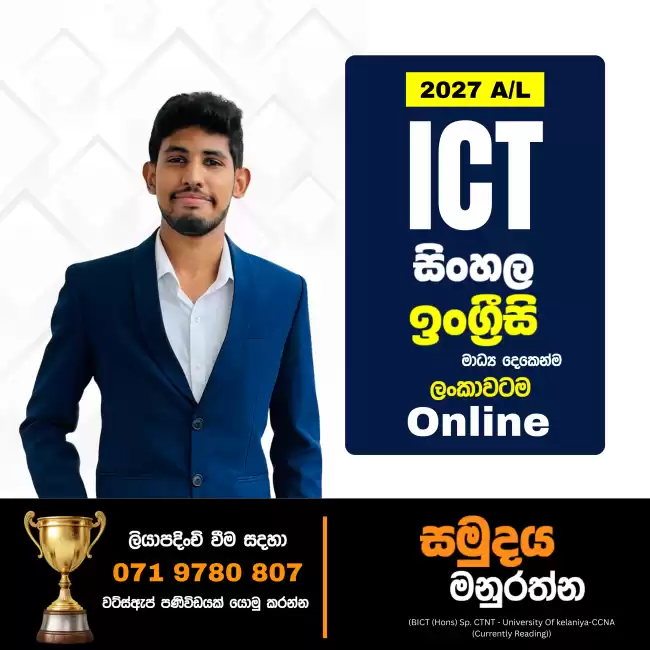 2027 A/Level ICT Theory and Revision