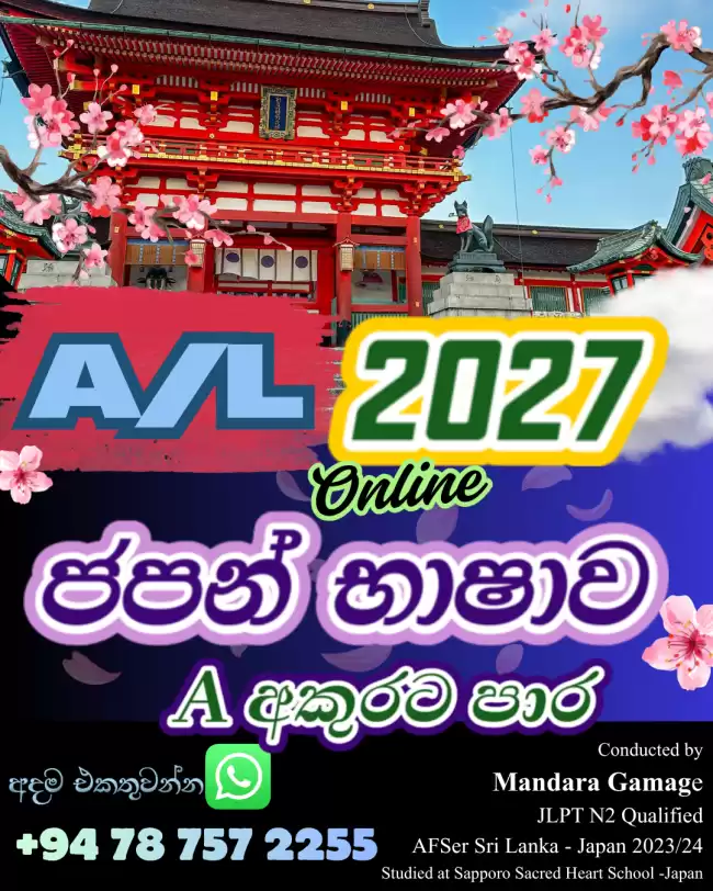 2027 AL Japanese