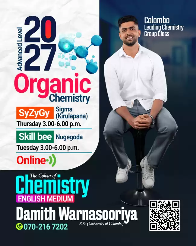2027 රසායන විද්‍යාව paper class