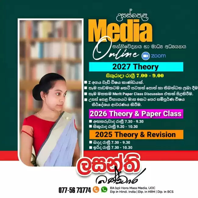 2027 Theory class