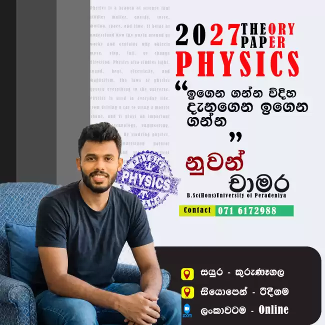2027 Theory + Paper Class