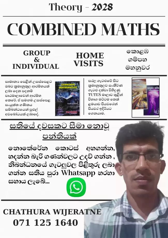 2028 2027 AL Combined Maths Theory sinhala medium
