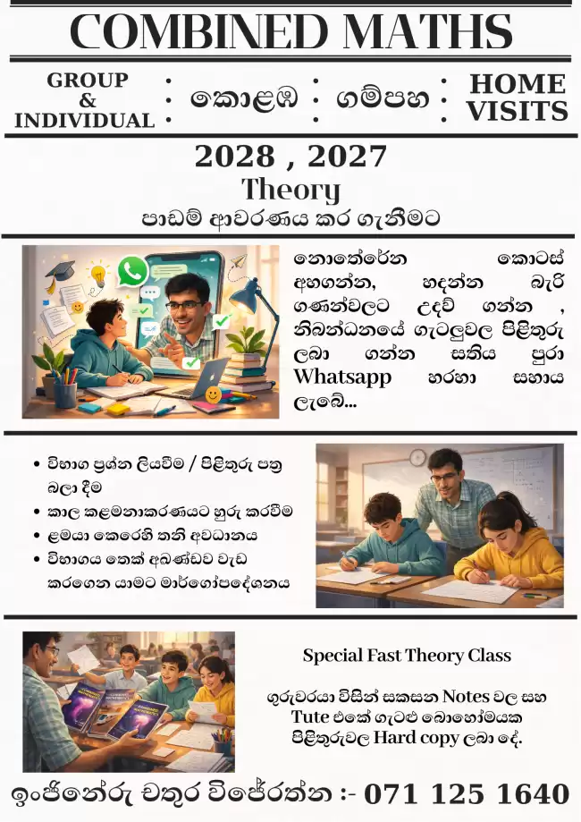 2028 2027 Combined Maths Theory Sinhala Medium