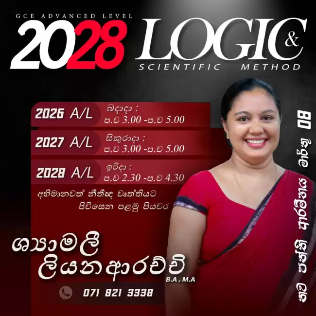 2028 A/L