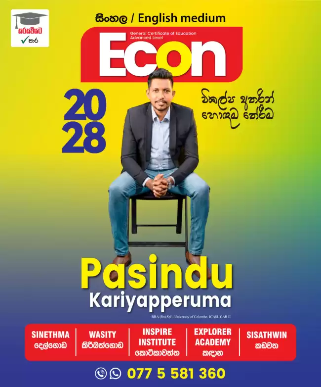 2028 A/L ECON/BUSINESS STUDIES