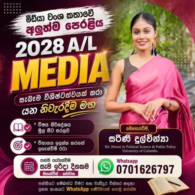 2028 A/L Media