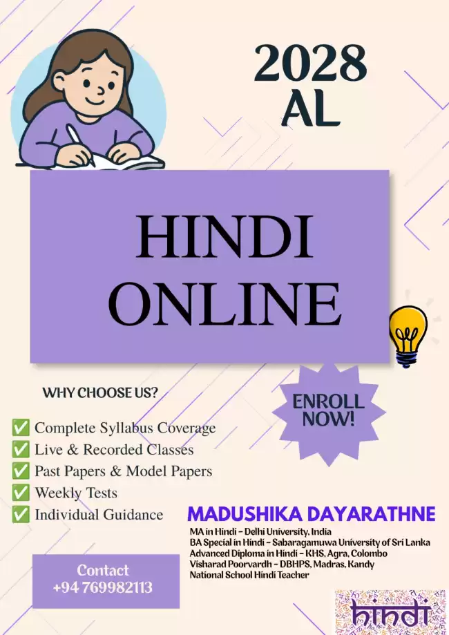 2028 AL HINDI ONLINE CLASSES