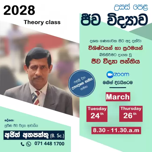 2028 biology theory class