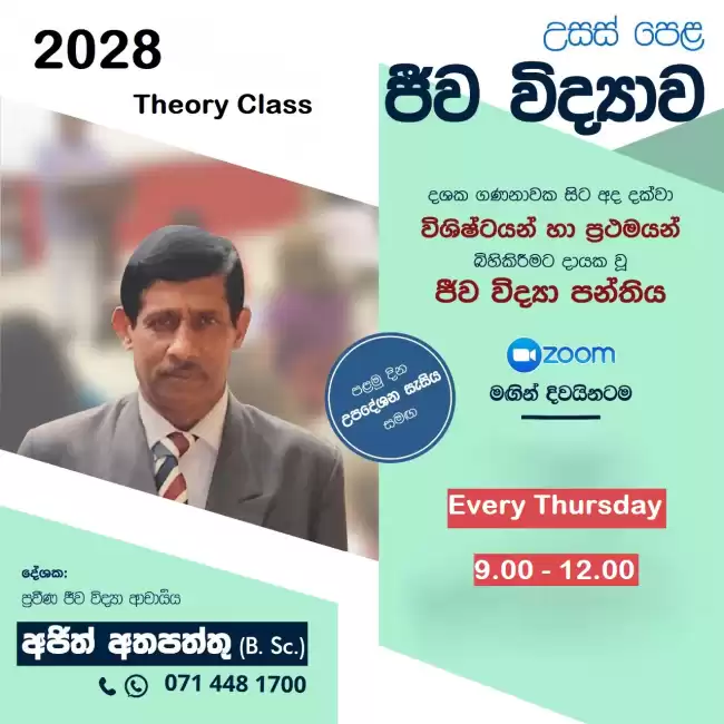 2028 biology theory class