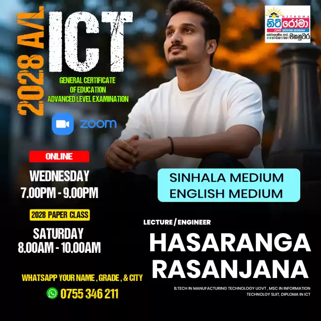 2028 ICT A/L Classes English medium හා සිංහල medium classes