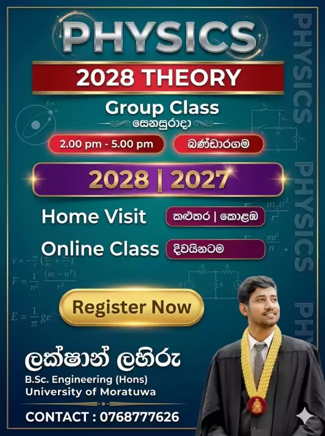 2028 THEORY PHYSICS