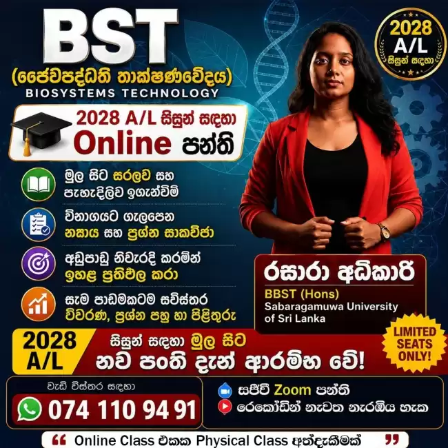 2028A/L - BST Online class