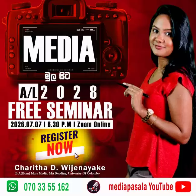 2028A/L Media Free Seminar | Media මුළ සිට