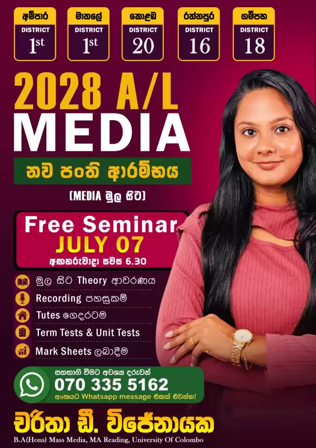 2028AL Media Class