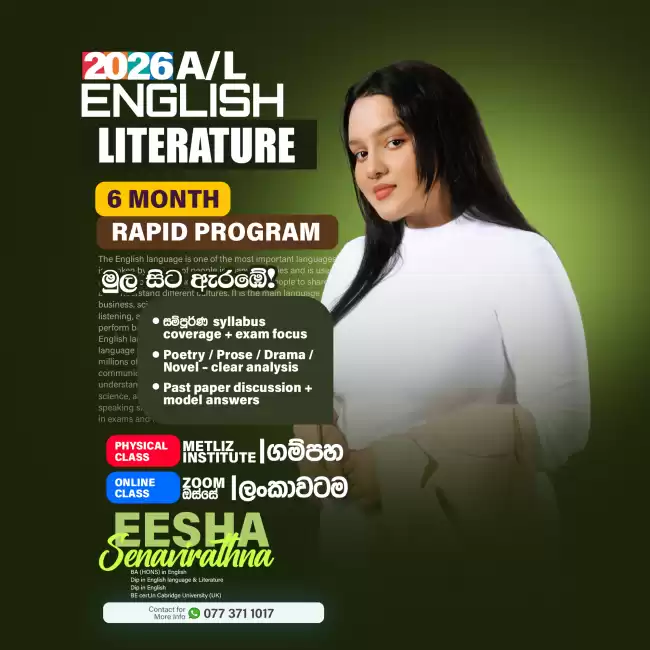 26 A/L English Literature Rapid Program (Online/ physical)