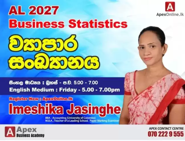 27AL STAT සංඛ්‍යානය ( Sinhala & English medium)