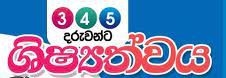 3, 4, 5, ශිෂ්‍යත්ව පන්ති