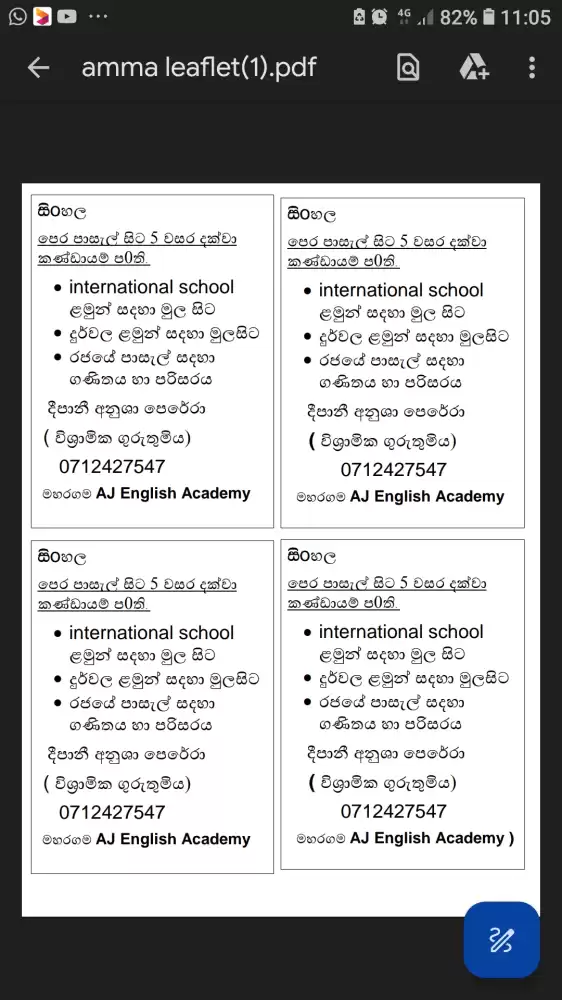 ශිෂ්‍යත්ව පන්ති 3,4,5