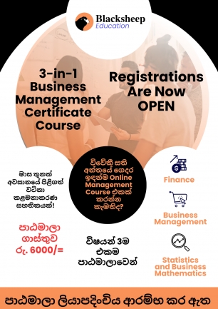 3-in-1 Business Management Certificate Course