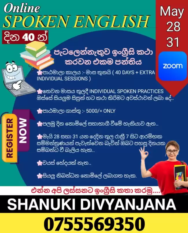 දින 40 ඉංග්‍රීසි කථන පුහුණු පාඨමාලාව ( 40 days Spoken English Course )