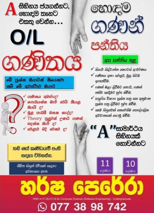 ගණිතය 6-11 නිවසට පැමිණ