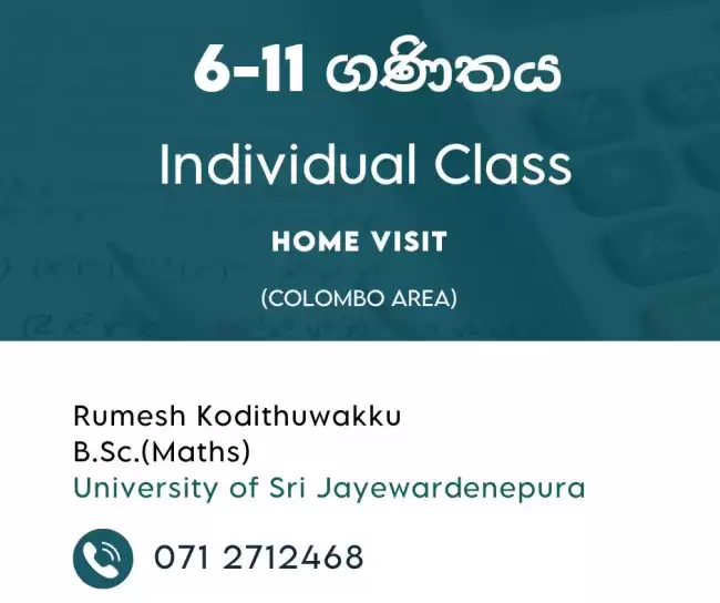 6-11 ගණිතය