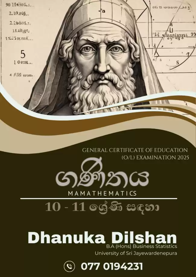 6 සිට 11 ශ්‍රේණි - ගණිතය