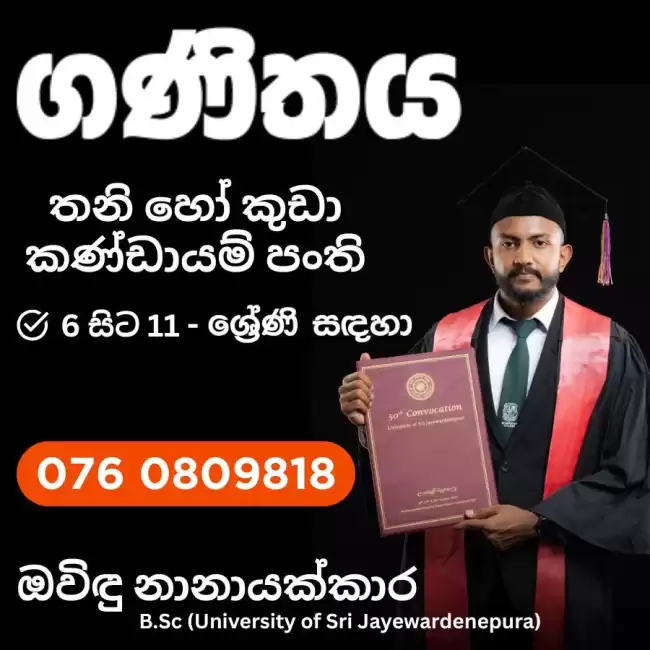 6 සිට 11 - ශ්‍රේණි සඳහා තනි හෝ කුඩා කණ්ඩායම් පංති