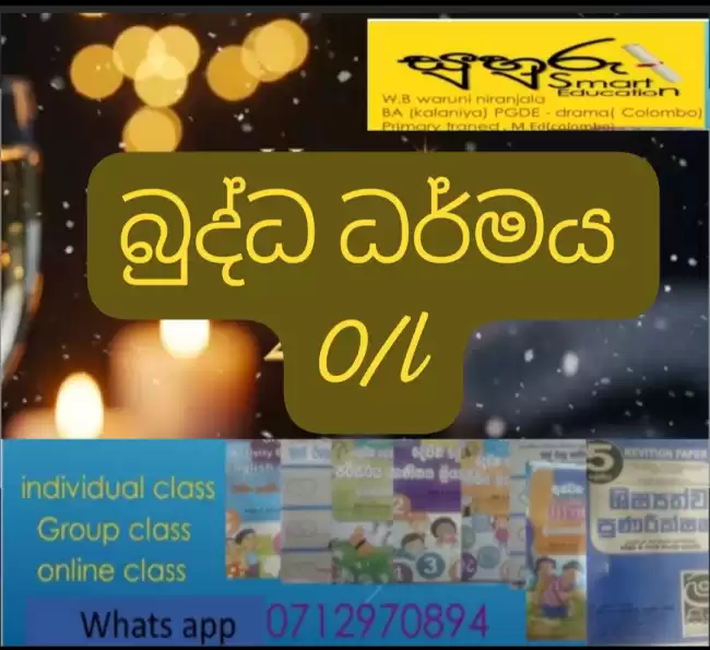 බුද්ධ ධර්මය ( 6 - 11 )