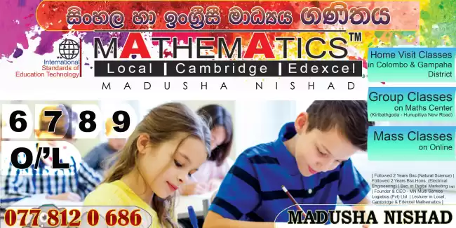 6 සිට 11 ශ්‍රේණි දක්වා ගණිතය - විශිෂ්ට ප්‍රතිඵල කරා!
