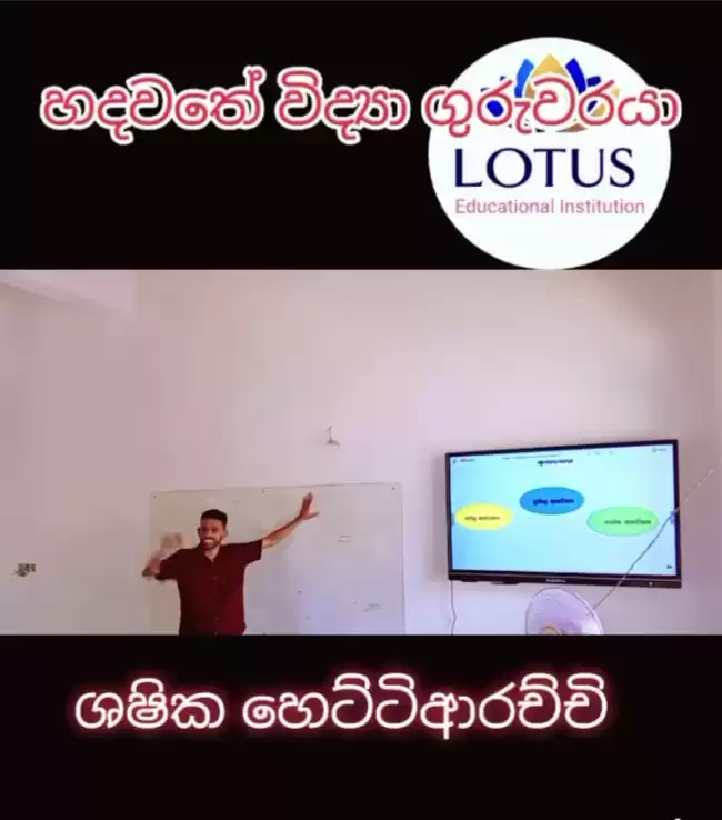 6-11 විද්‍යාව