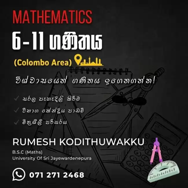 6-11 ගණිතය Home Visit