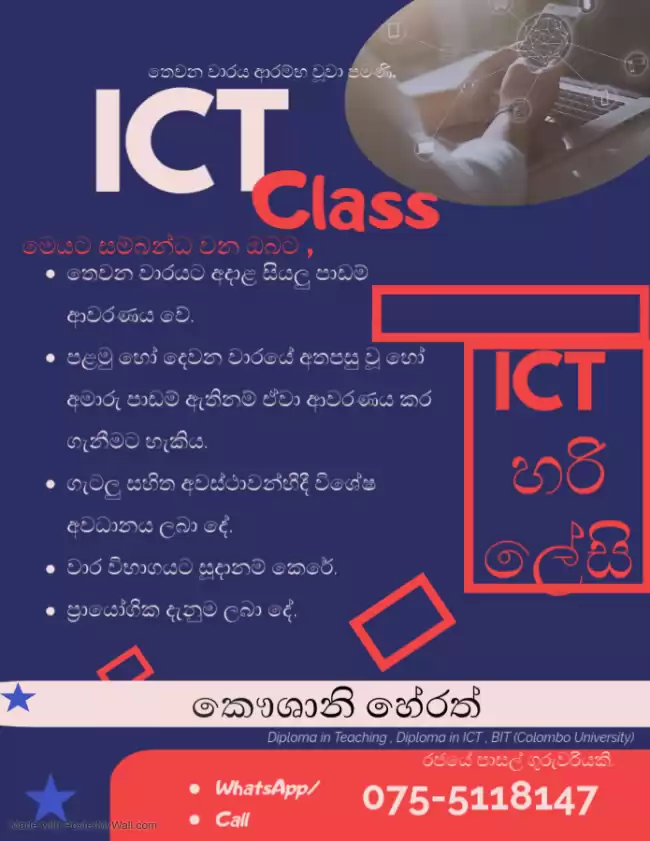 6-11 ICT class