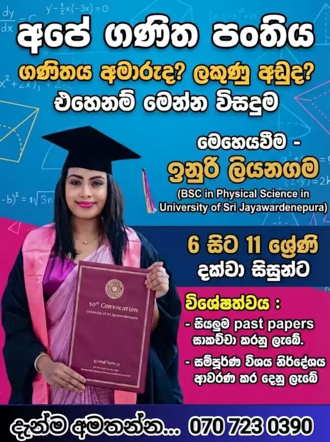 6 - 11 Mathematics