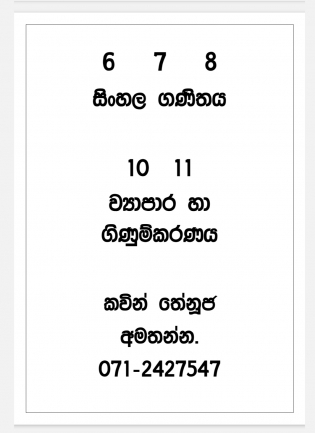 6,7,8 වසර ළමුන් සදහා ගණිතය හා සිංහල  පන්ති පැවැත්ව.