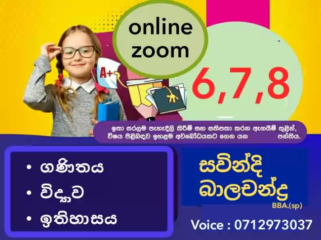 6,7,8 ශ්‍රේණී සිසුන්ට