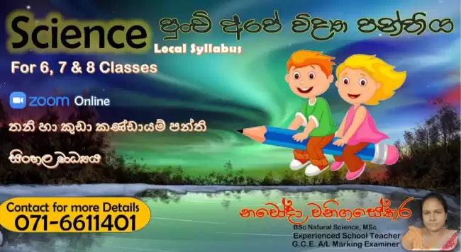 විද්‍යාව 6,7,8 ශේණි සදහා, සිංහල මාද්‍ය,මෙහෙය වීම පලපුරුදු ගුරුවරියක් විසිනි..