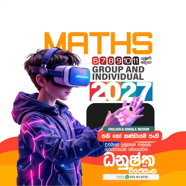 ගණිතය 6,7,8,9,10,11