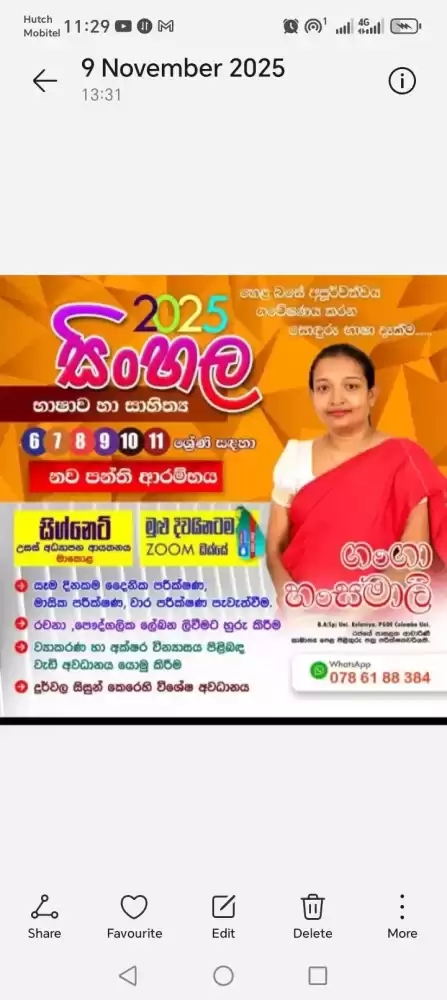 6 ,7,8,9 සිංහල භාෂාව හා සාහිත්‍ය කණ්ඩායම් පන්ති