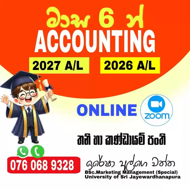 මාස 6න් Accounting A+