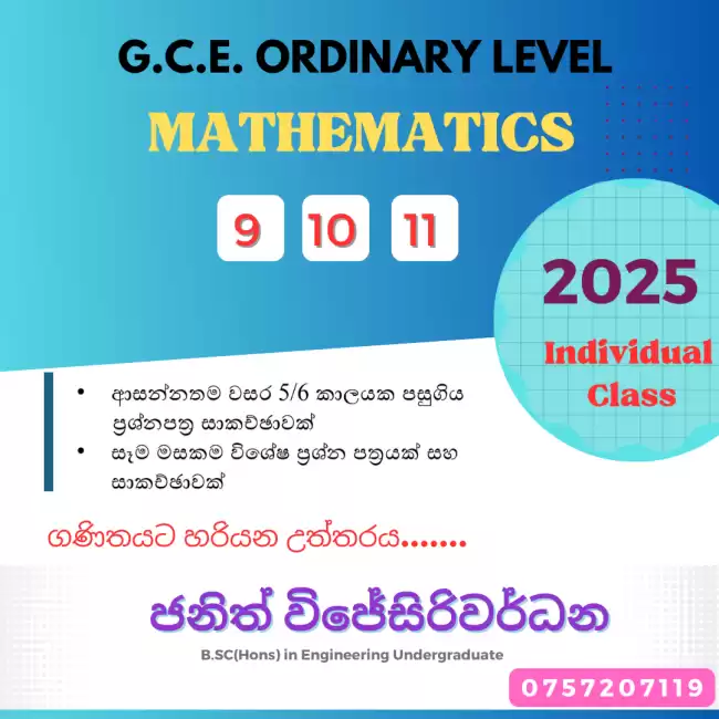 9/10/11 ශ්‍රේණි & පුනරීක්ෂන(O/L) Indiviual & Group class