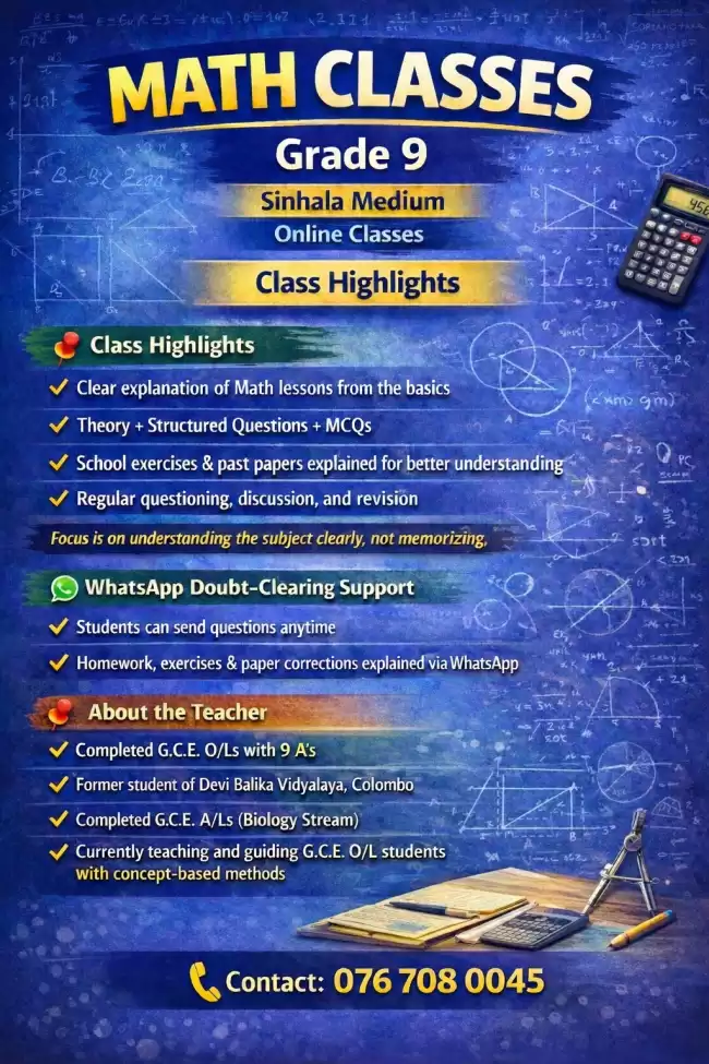 9 වසර ගණිතය- online classes