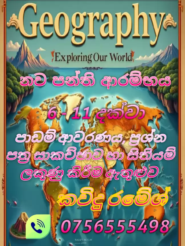 නිසැක A සාමාර්ථයක් සදහා