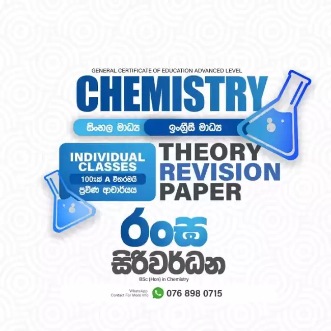 'A' එකට යන හරිම පාර