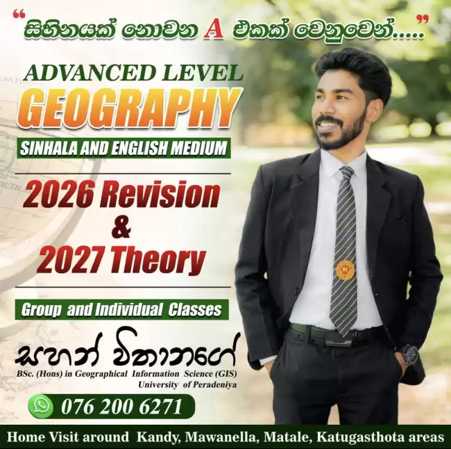 සිහිනයක් නොවන A සාමාර්ථයක් වෙනුවෙන්...