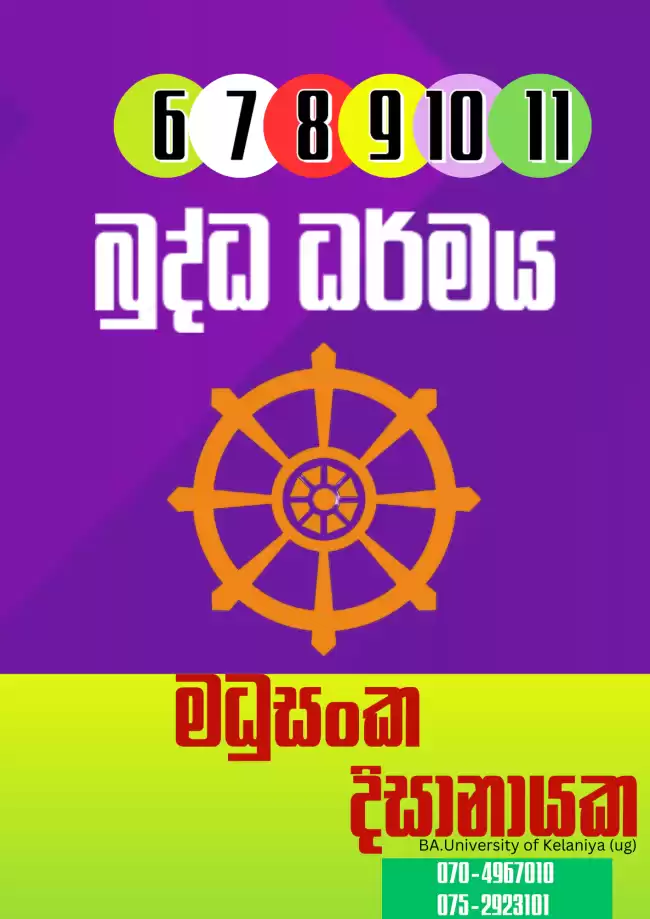 A අපේක්ෂාව යථාර්තයක් වන්නට