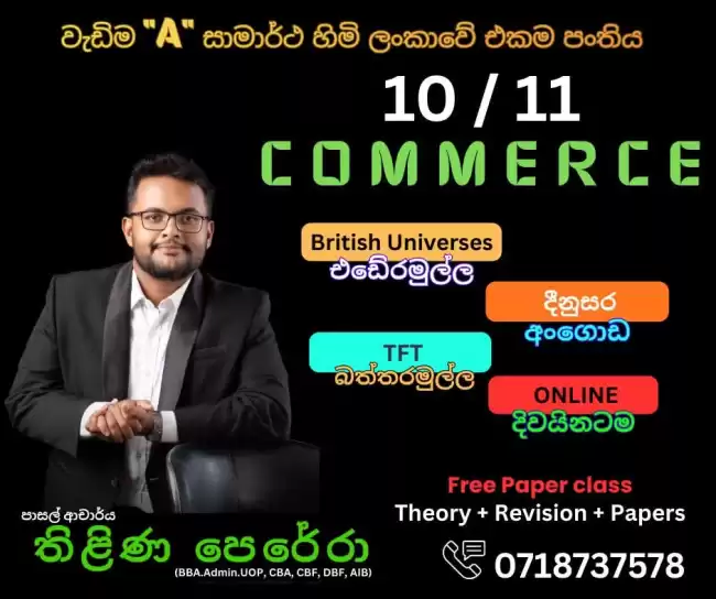 වැඩිම 'A' ප්‍රතිඵල හිමි ලංකාවේ එකම පංතිය